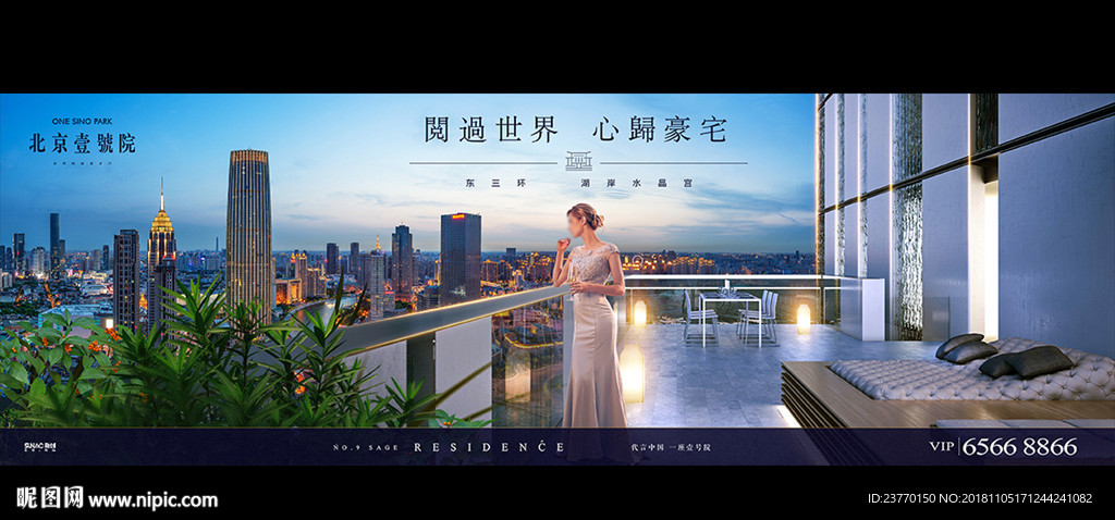 地产 户外 豪宅