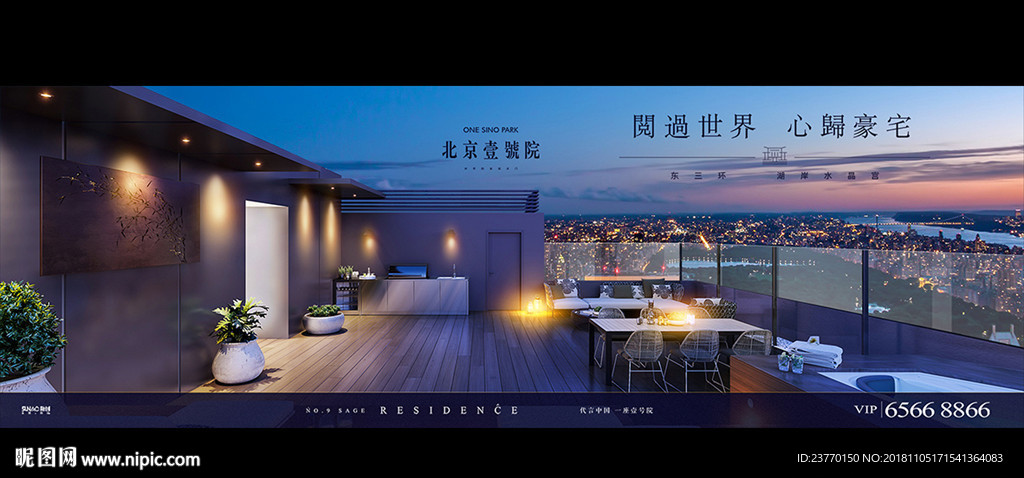 地产 户外 豪宅