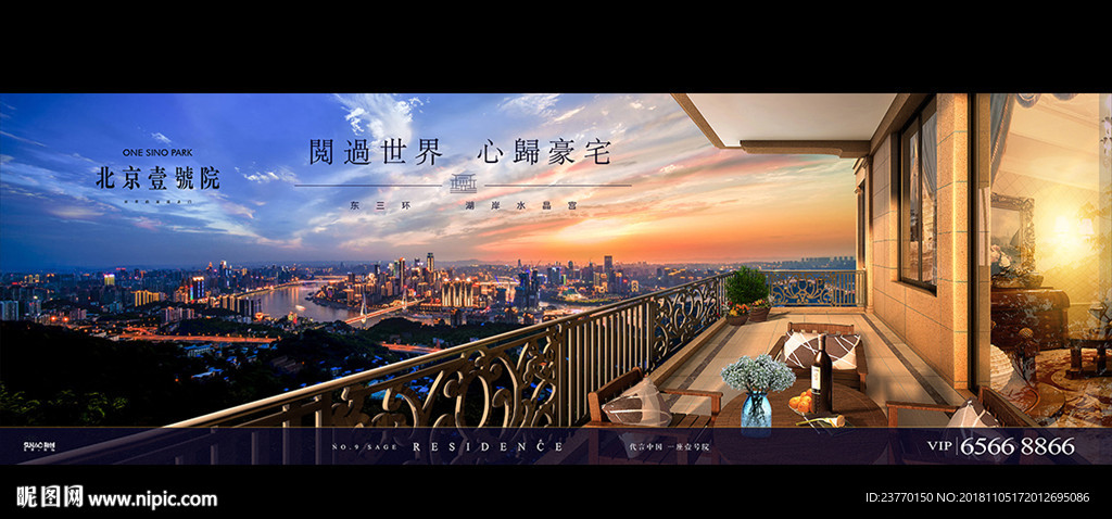 地产 户外 豪宅