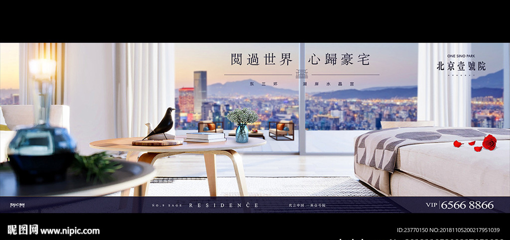 地产 户外 豪宅