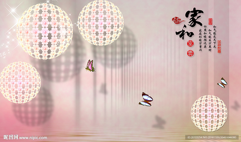 梦幻花球蝴蝶家和电视背景墙