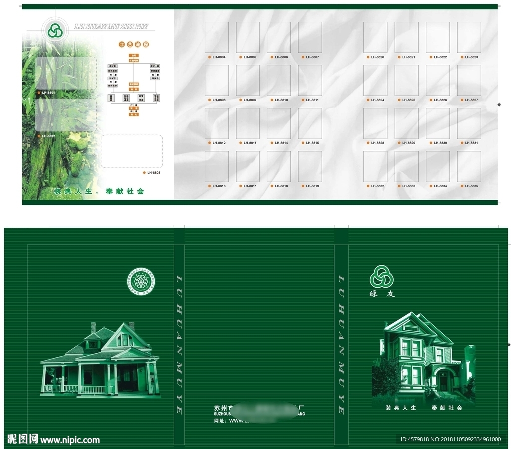 木门色卡展开图