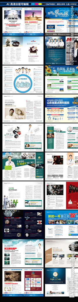 医院画册男科医院妇科手册