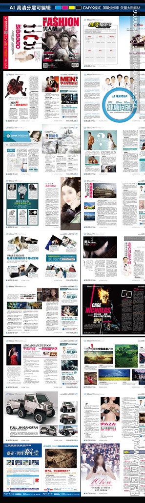 医院男科画册设计排版