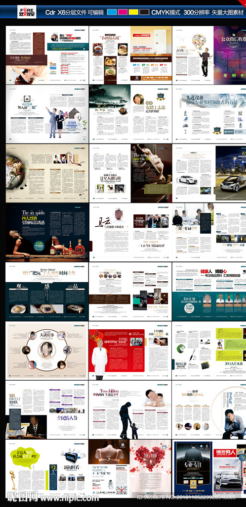 男科妇科医院画册