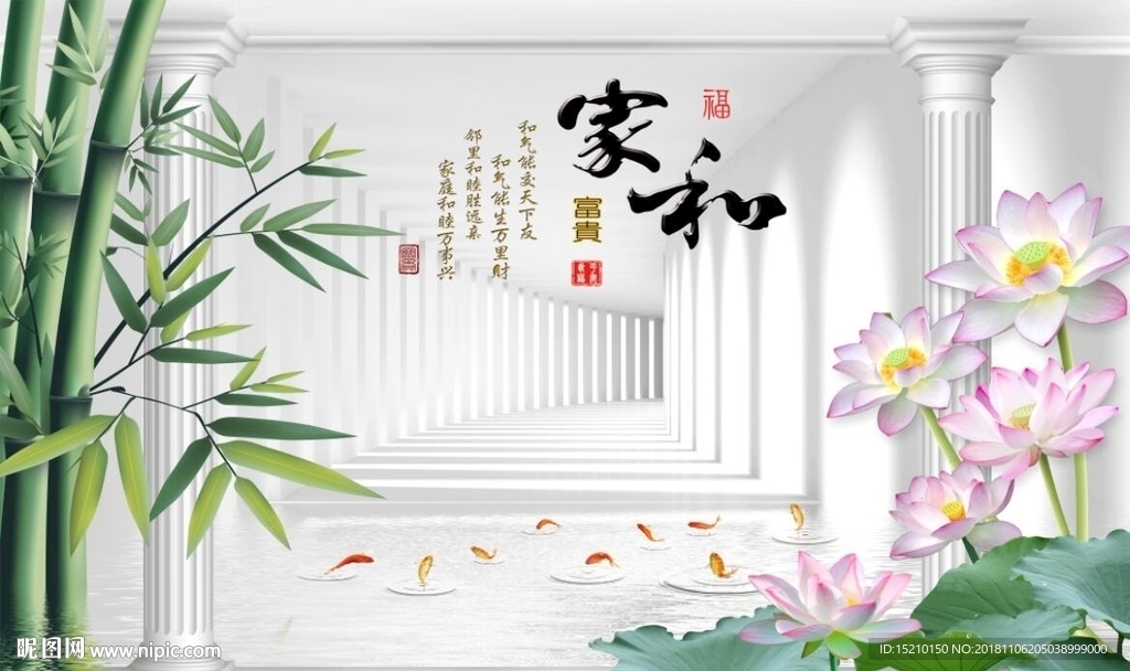 家和富贵竹子荷花图