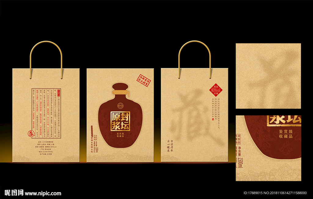 青稞原浆封坛酒  白酒