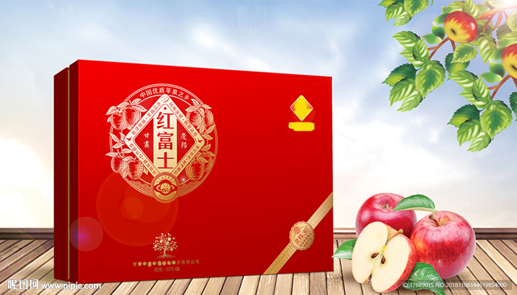 庆阳红富士苹果 （正面矢量图）