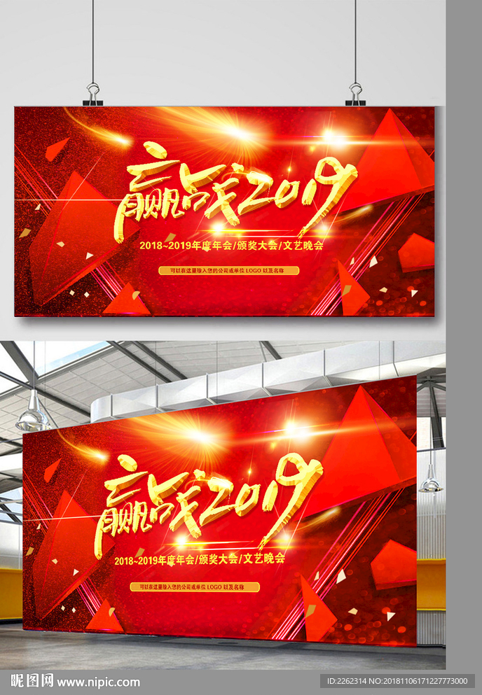 年会背景会议舞台颁奖展板模板