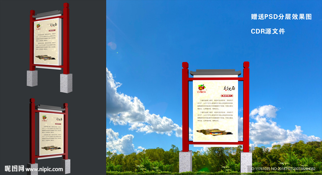 户外公园展示架