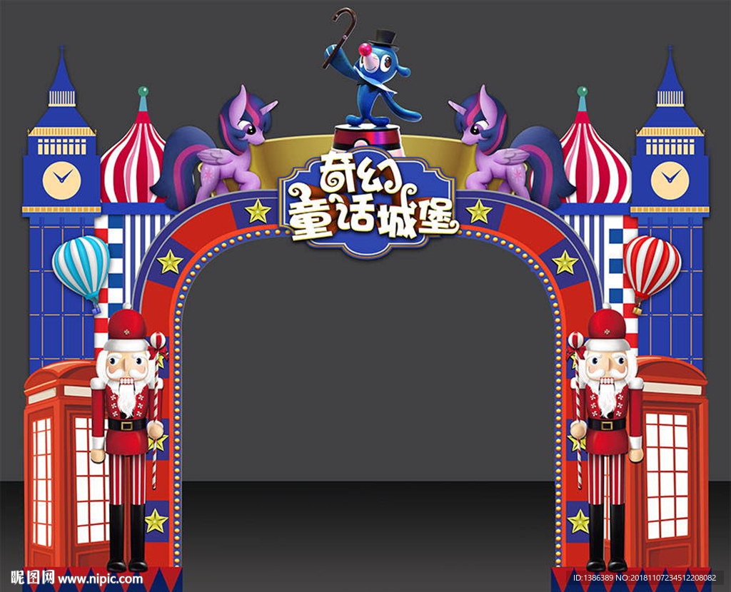 英伦童话城堡门头