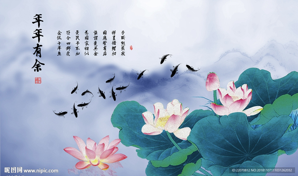 中国风水墨鱼群荷花视背景墙