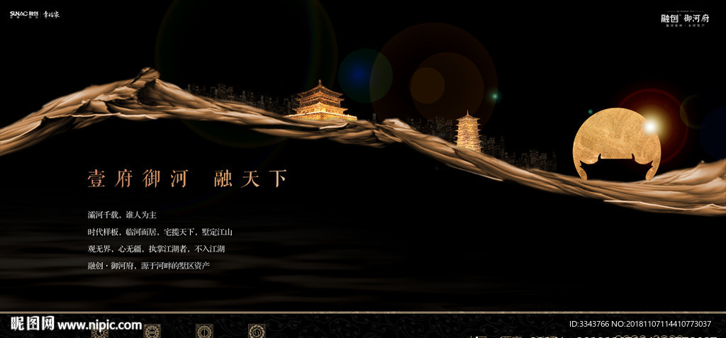 地产 豪宅 河景 质感 psd