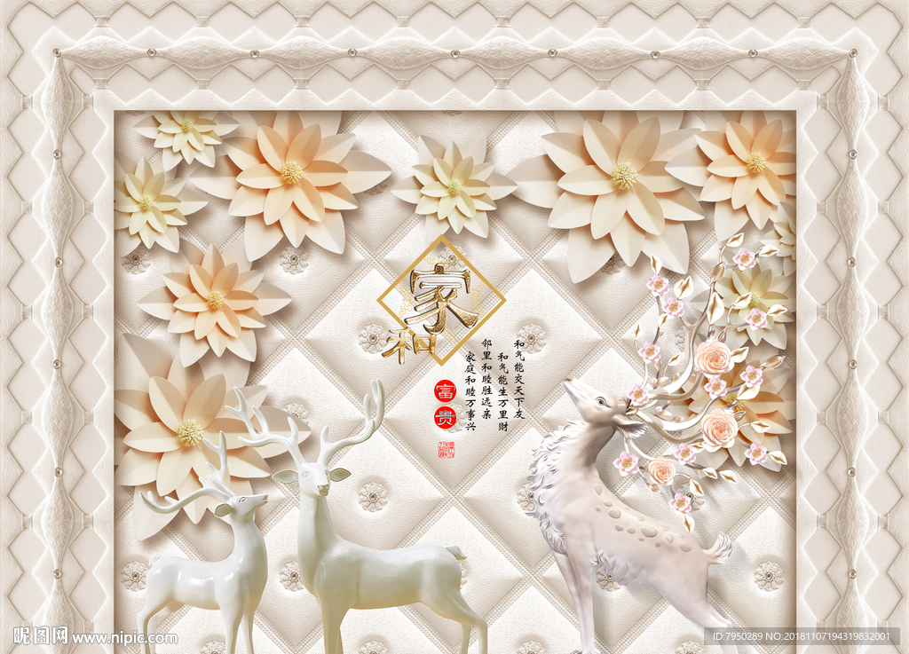 新中式浮雕珠宝花朵背景墙