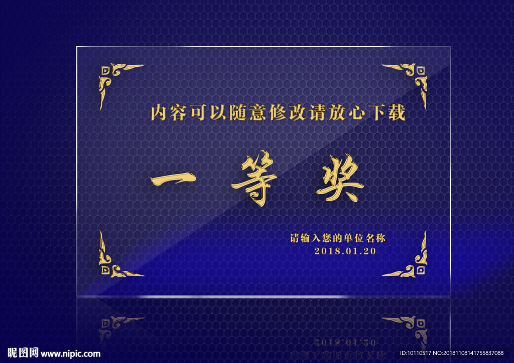 奖牌  奖状   亚克力