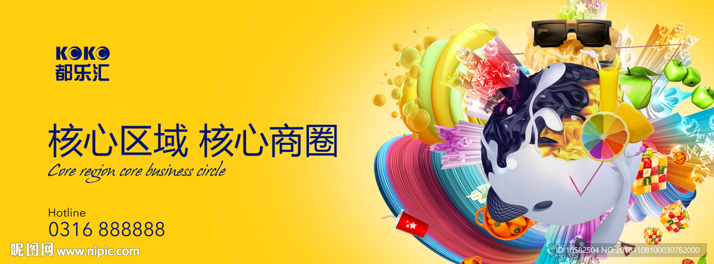 繁华时尚国际商业商圈地产广告