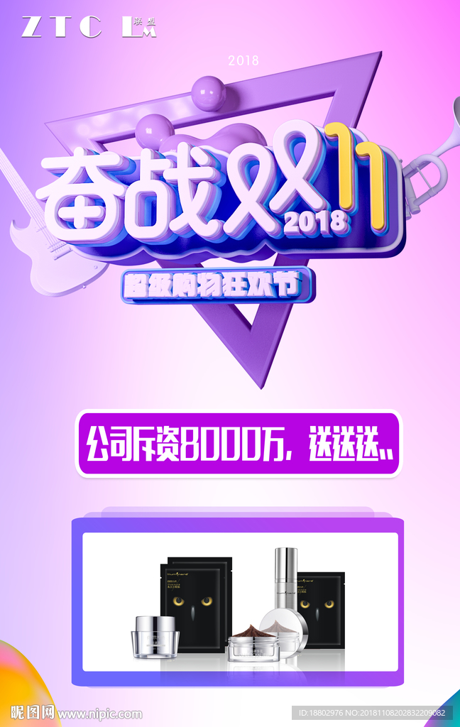 疯狂双十一 提前抢购 提前开抢