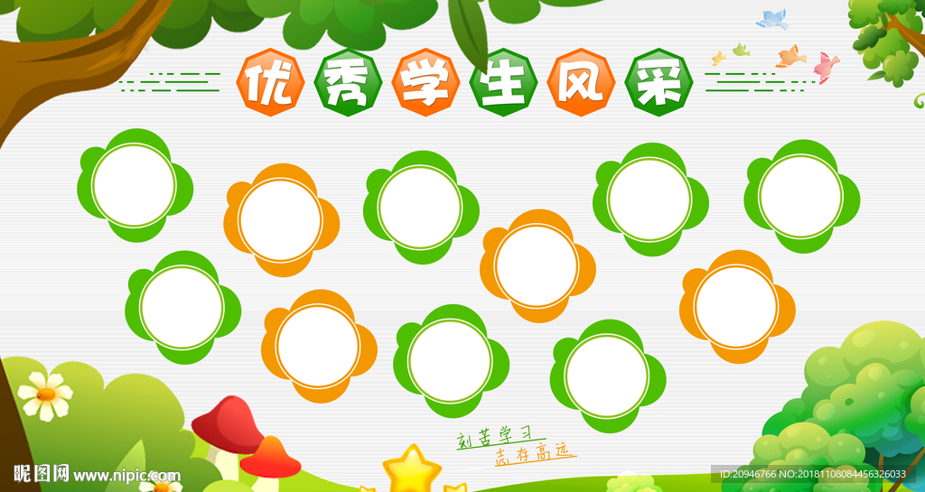 优秀学业生风采