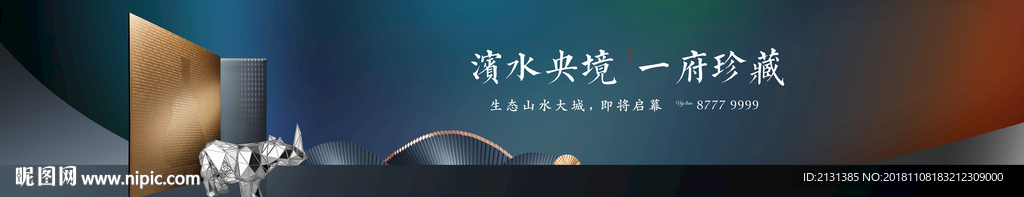 豪宅 高端 地产