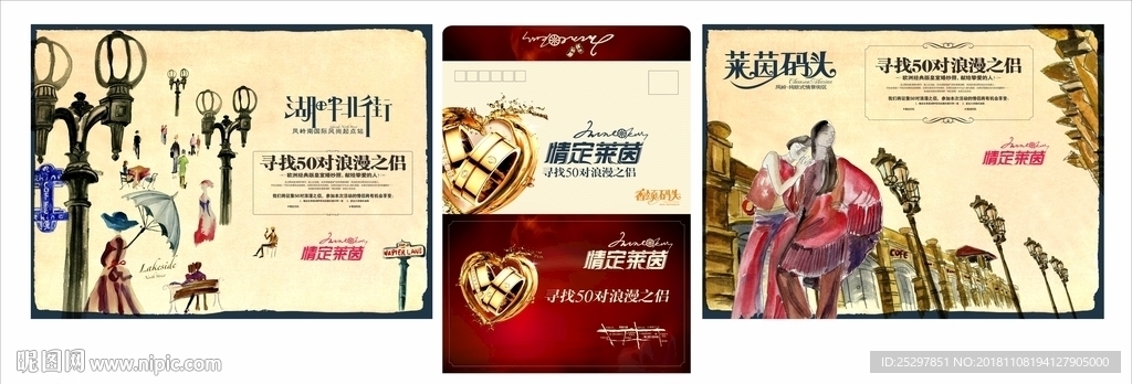 商业 报纸广告 海报