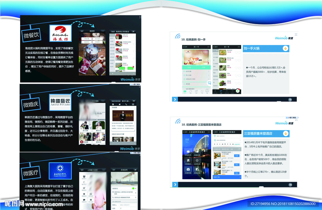 小程序 APP单页 互联网单页