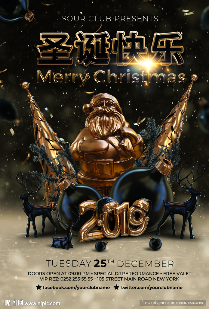 高端时尚圣诞节新年海报