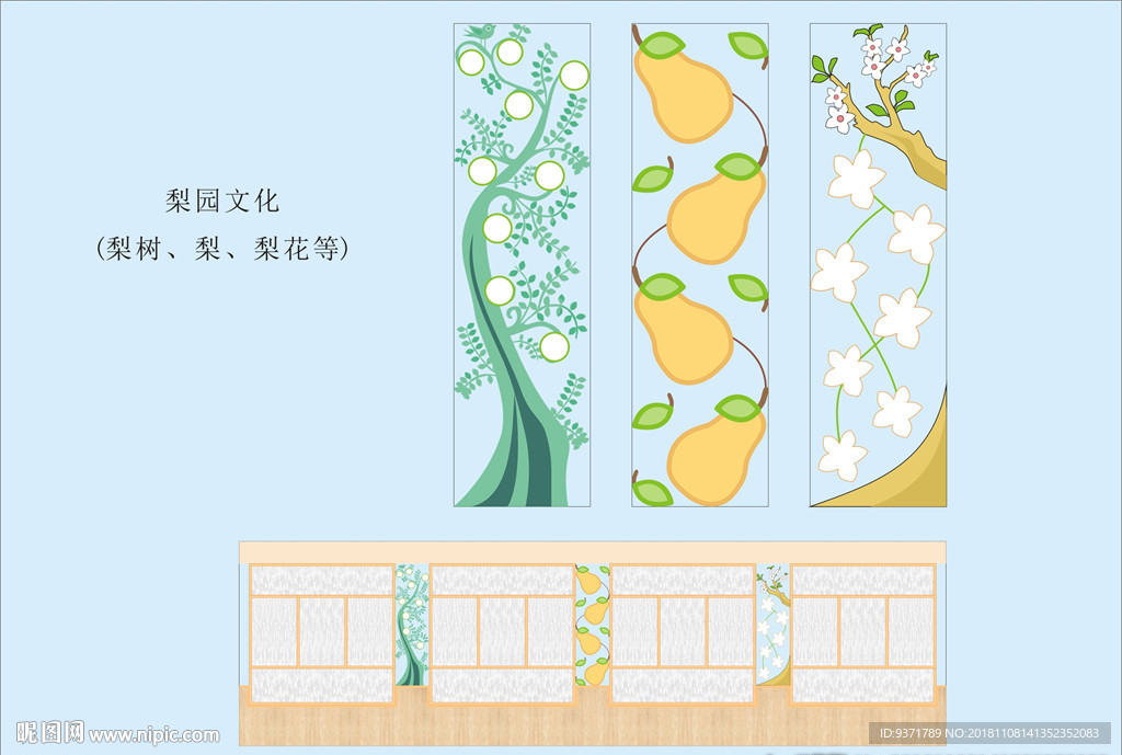 梨园文化展示墙