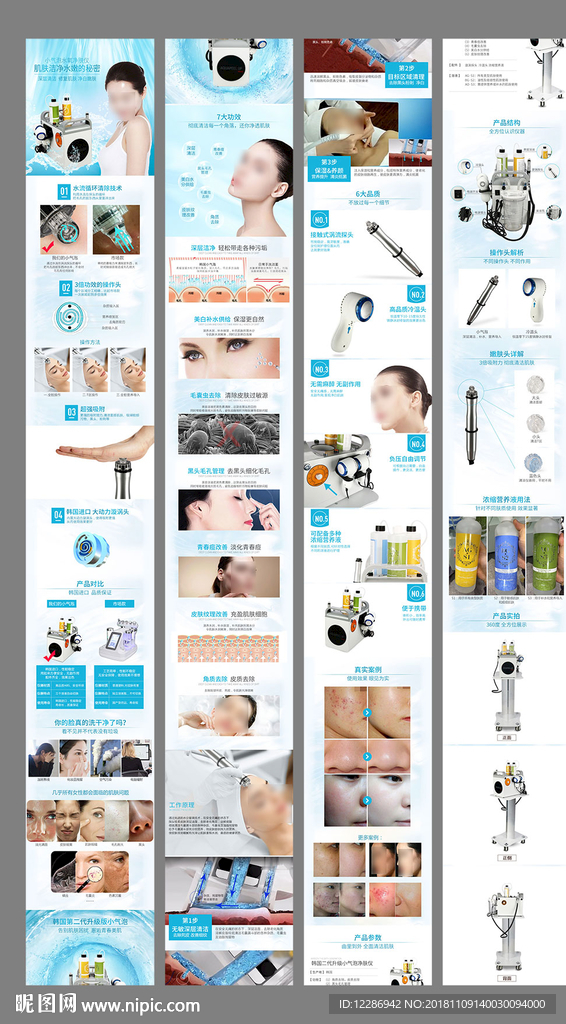 美容仪器详情 韩国小气泡描述