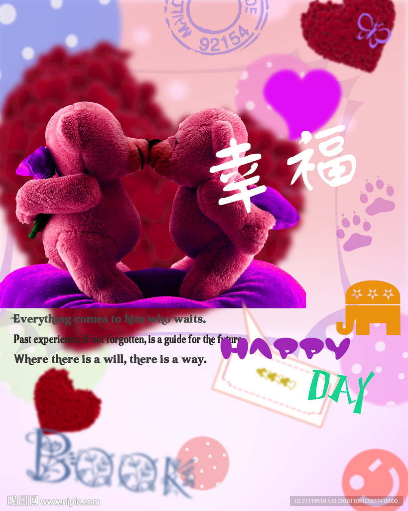 册印卡通图案分层素材高清下载