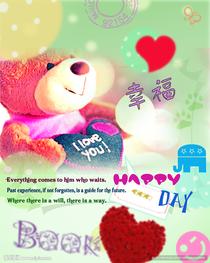 册印卡通元素高清下载