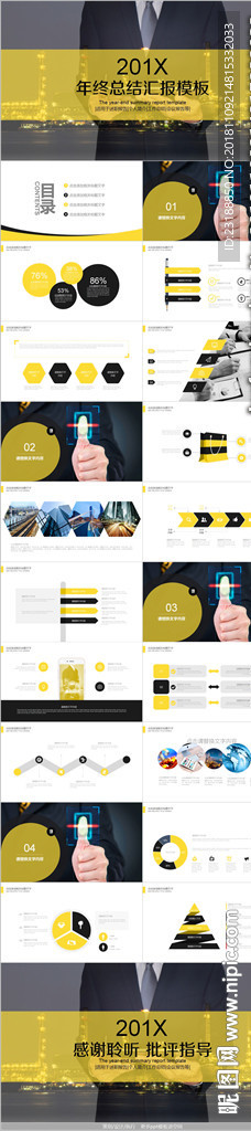 商务大图封面黄灰配色大气ppt