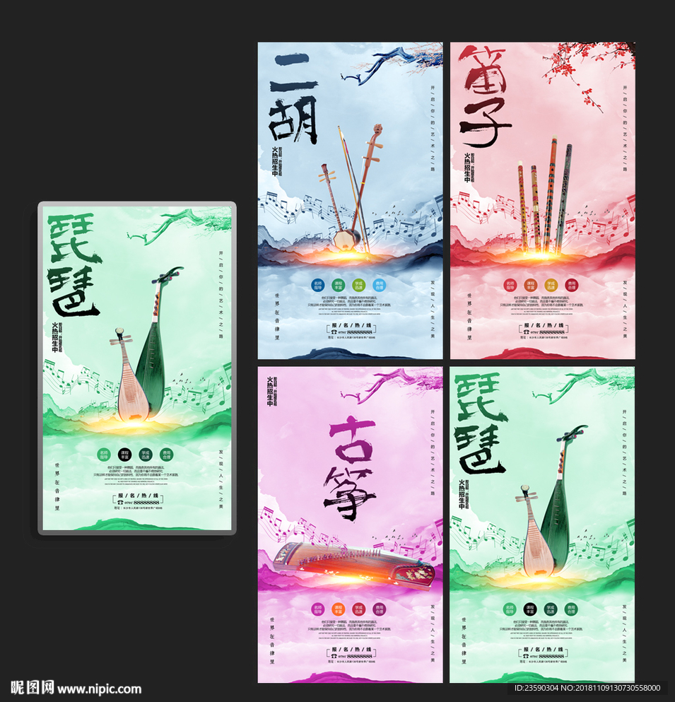 中国风古典艺术乐器演奏培训