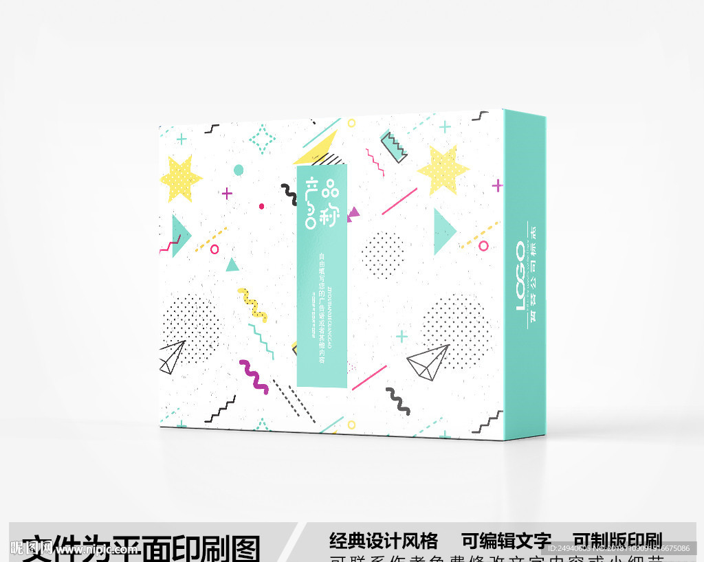 简约包装盒设计