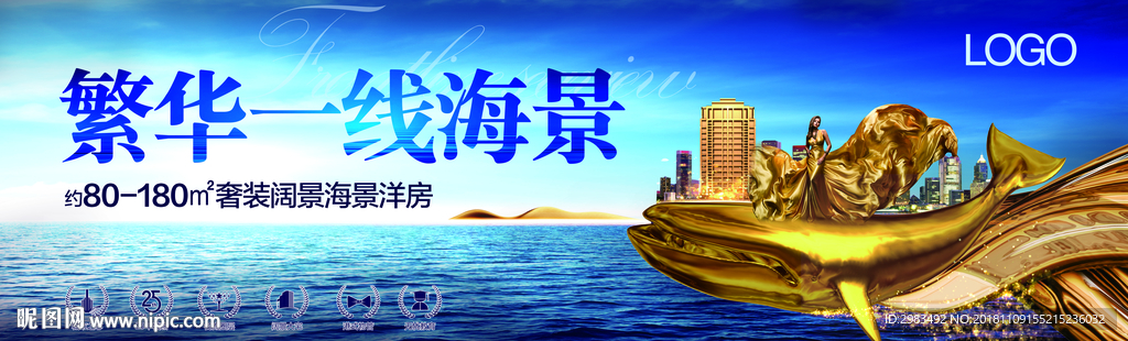 鲸鱼海景洋房 金色城市 大湾区