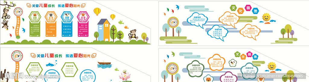 幼儿园走廊文化墙