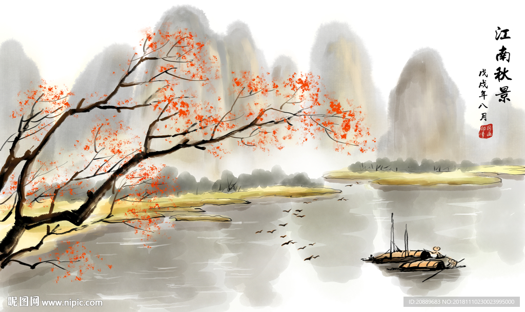 水墨 风景 水彩 山水画 国画