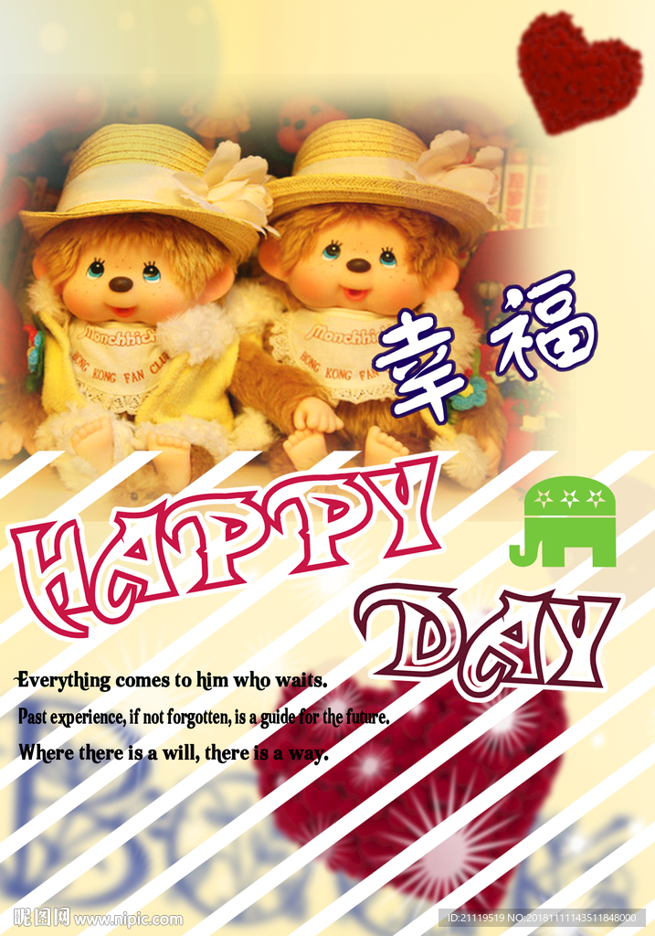 册印可爱卡通分层素材下载