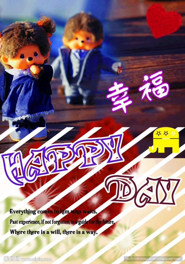 册印可爱卡通分层素材下载