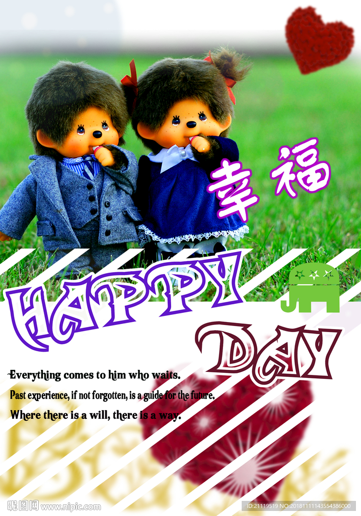 册印卡通素材分层下载