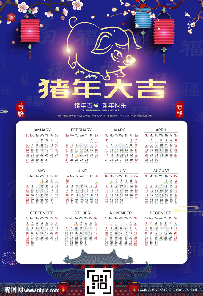 2019年挂历 2019挂历