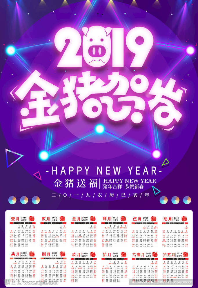 2019年挂历 2019挂历