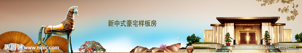 新中式豪宅户外