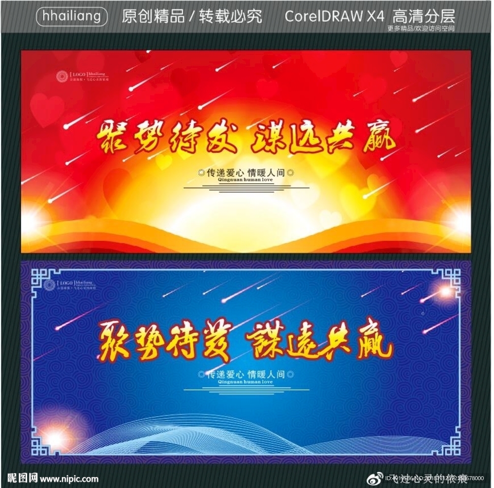 聚势待发 谋远共赢