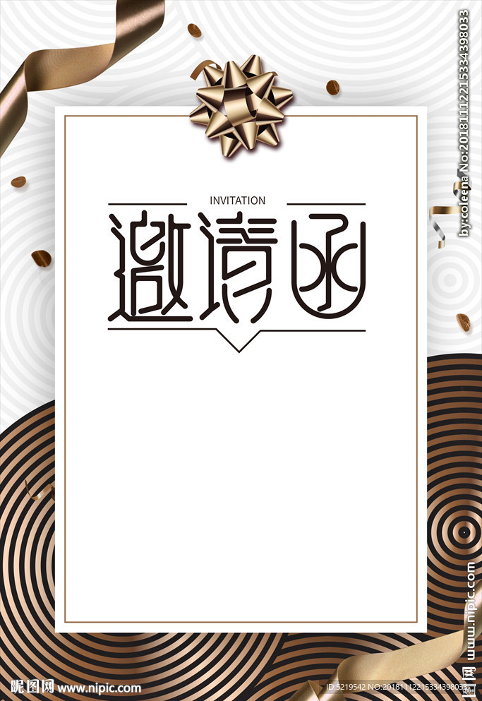 高清精美丝带邀请函psd背景