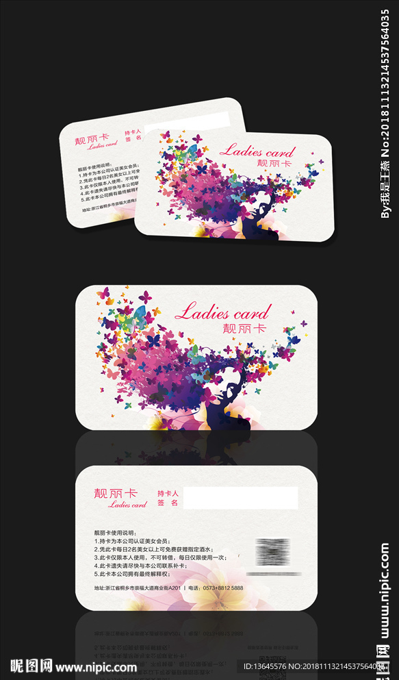酒吧夜店女神卡会员卡VIP卡