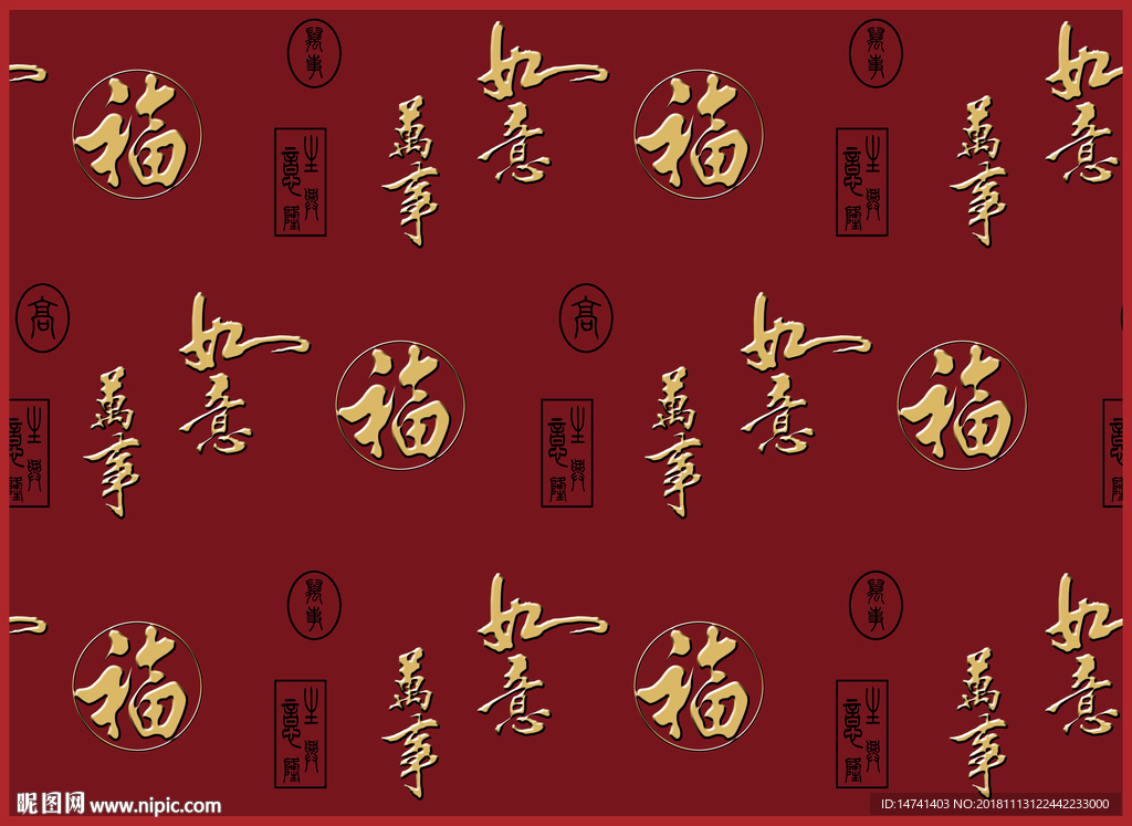 地毯万事如意福印花