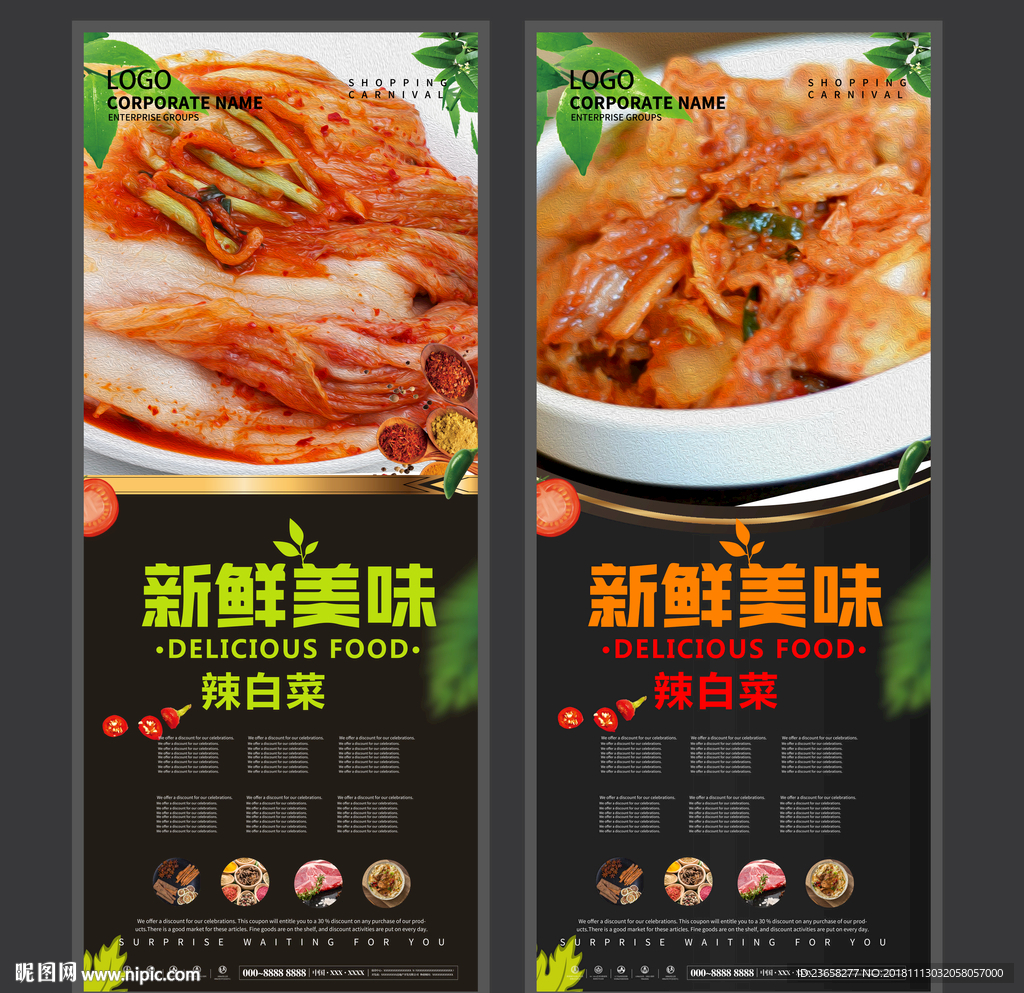 朝鲜族特色 辣白菜