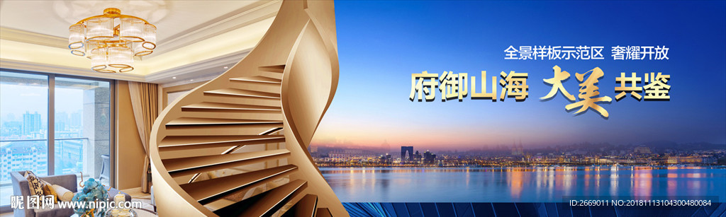 公寓户外 样板房开放户外