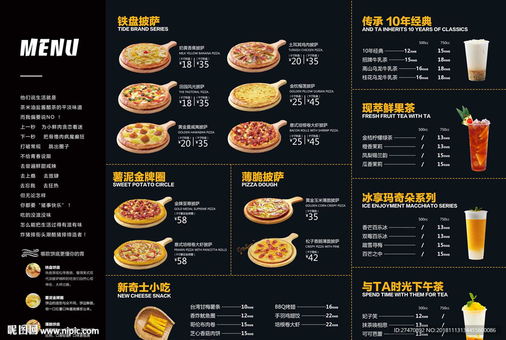 大气酷炫小吃菜单展示灯箱PSD