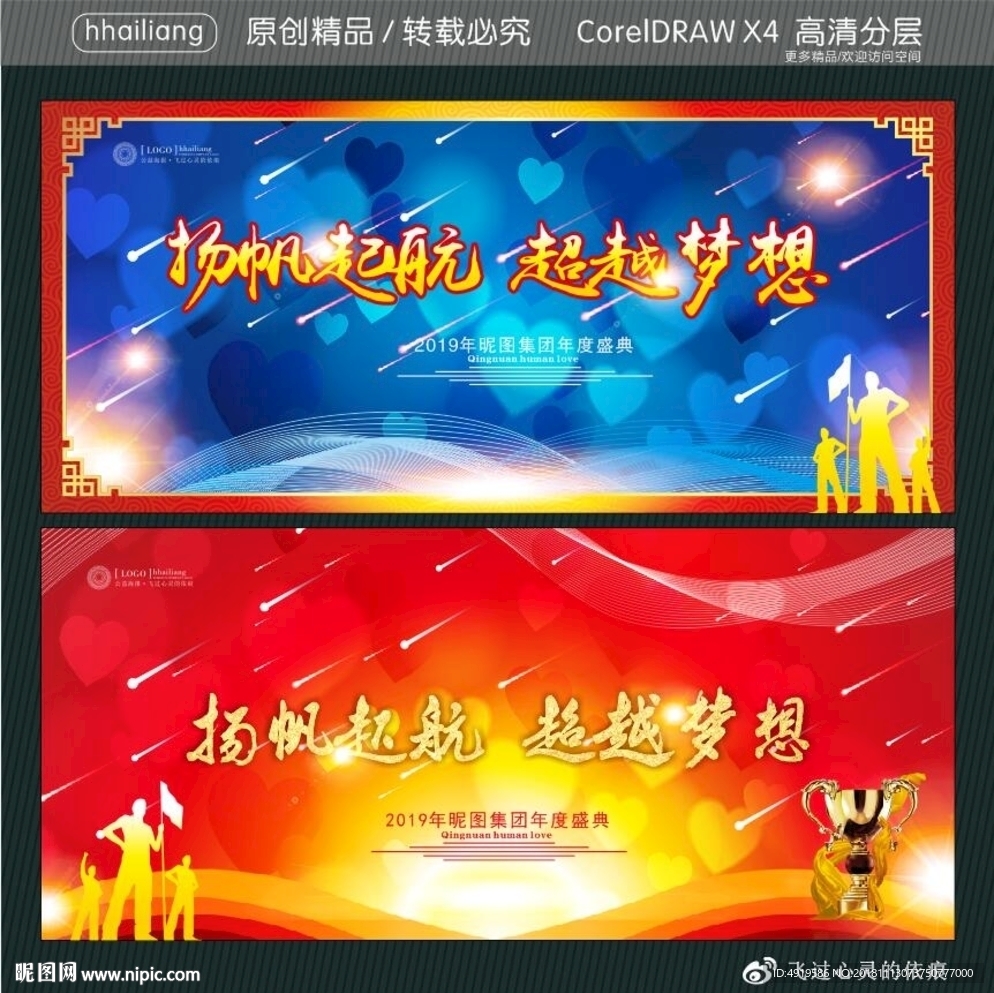 扬帆起航 超越梦想